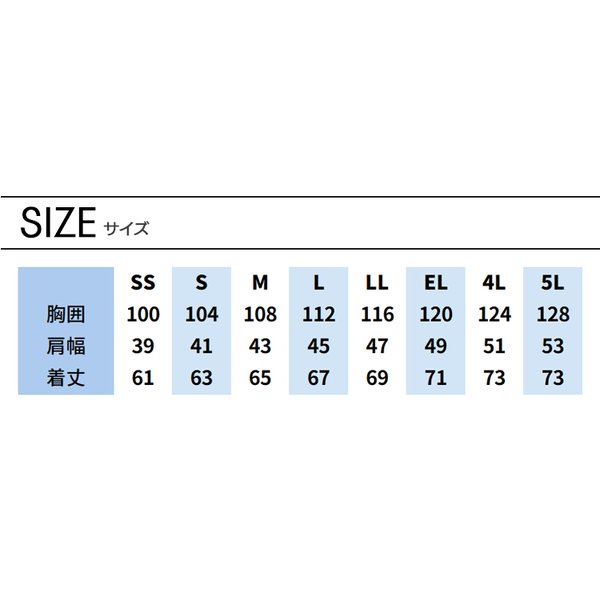 サイズ表