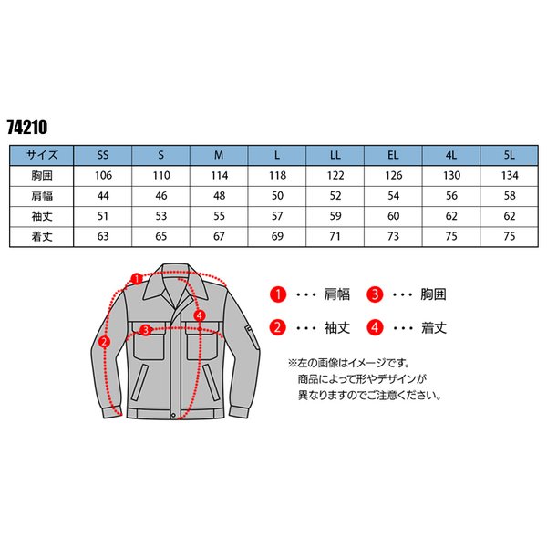 Z-DRAGON 空調服 長袖 夏用 ブルゾン ウェア単品 自重堂 ジードラゴン