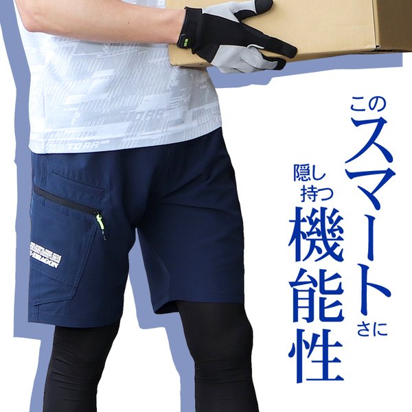 春夏用 作業服・作業用品 ストレッチショートパンツ メンズ 自重堂 Z 