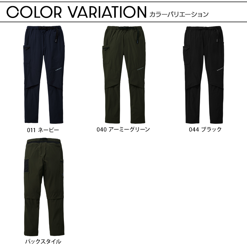 100％品質 自重堂 メンズ ストレッチカーゴパンツ 作業服・作業用品 春夏用 ウエア