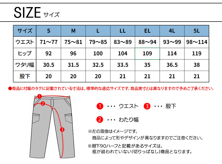 サイズ表