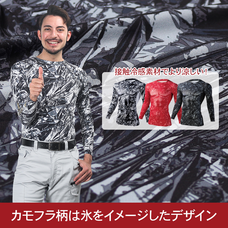 自重堂 メール便対象商品 作業服 コンプレッションインナー