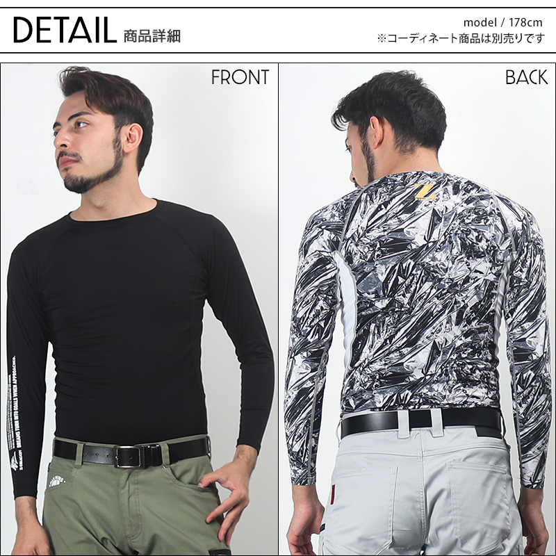 自重堂 メール便対象商品 作業服 コンプレッションインナー