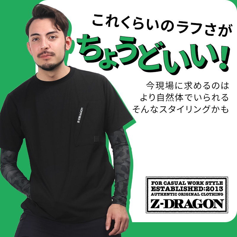 自重堂 作業服 半袖Tシャツ Z-DRAGON 75184 ストレッチ 接触冷感