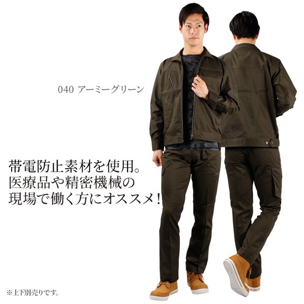 自重堂 春夏用 作業服 かっこいい おしゃれ・作業用品 長袖