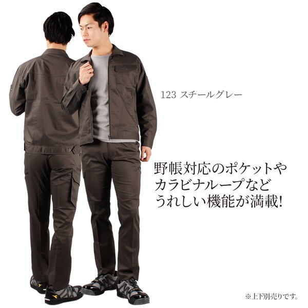 自重堂 春夏用 作業服 かっこいい おしゃれ・作業用品 長袖