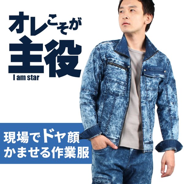 自重堂 春夏用 作業服・作業用品 ストレッチ長袖ジャンパー メンズ Z