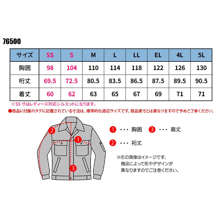 自重堂 春夏用 作業服・作業用品 製品制電長袖ジャンパー 男女