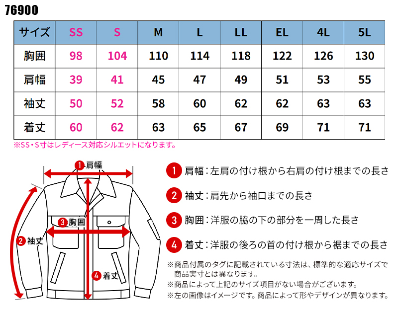 Z-DRAGON 製品制電ストレッチ長袖ジャンパー 作業服 シーズン