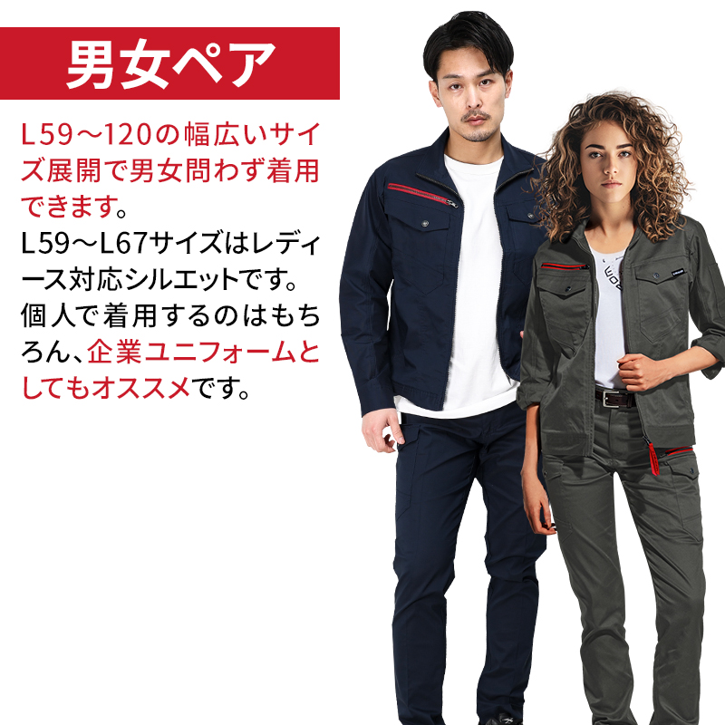 Z-DRAGON 2025春夏新作 作業服 春夏用 エコストレッチノータック