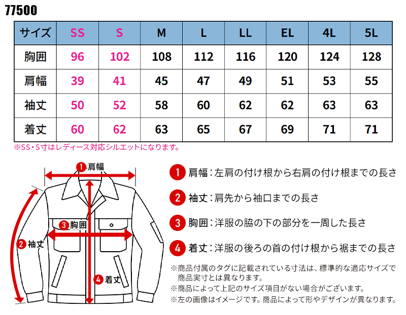 Z-DRAGON 【2025春夏新作】 製品制電ストレッチ長袖ジャンパー 作業服