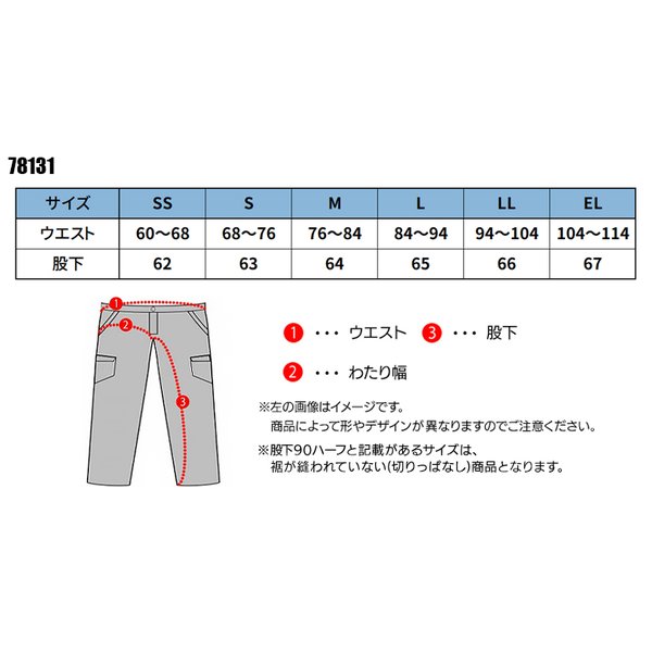 自重堂 ジードラゴン ホットロングパンツ 吸汗 抗菌 速乾 78131 カモフラ ストレッチ 冬用コンプレッションウェア 発熱 保温 消臭 インナー