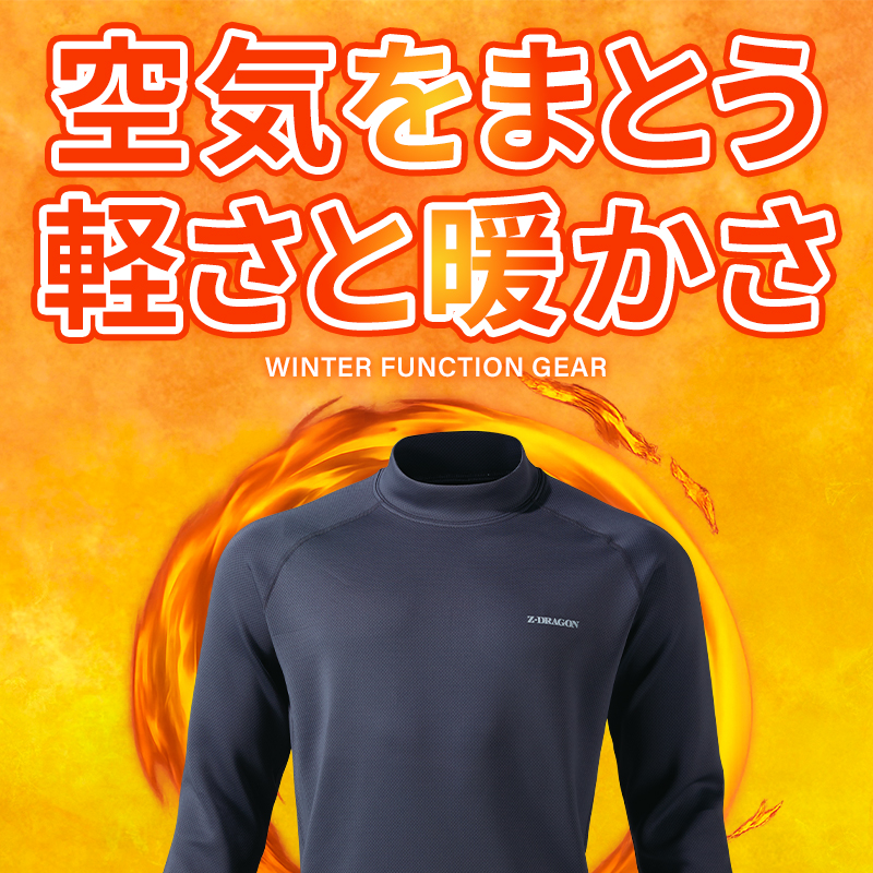 Z-DRAGON 作業服 作業着 自重堂 長袖 シャツ 78194 秋冬用 モック