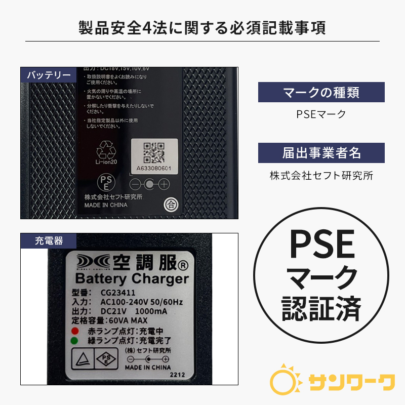 自重堂 作業服・作業用品 空調服（R）バッテリーセット18.0V 男女兼用