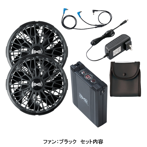 空調服 スターターキット SK23021 自重堂] SK23021 空調服 14.4Vスターターキット