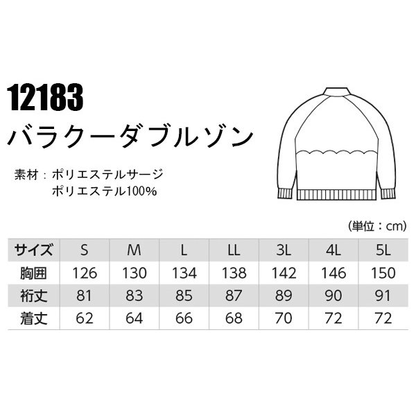 専用商品用 商品コメント用 ジーベック（XEBEC） 作業服 秋冬用 長袖ブルゾン 男女兼用 ジーベック