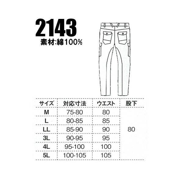 ④XEBEC ワークパンツ サイズ85 未使用品 グレー 3本セット 作業服|作業着|ジーベック（XEBEC）|スラックス|1672|