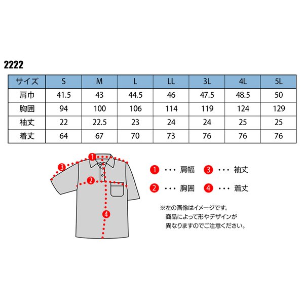 ジーベック 春夏用 作業服・作業用品 ポロシャツ型半袖シャツ