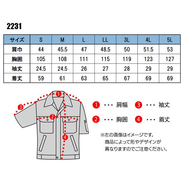 春夏用 作業服・作業用品 半袖ブルゾン 男女兼用 ジーベック XEBEC