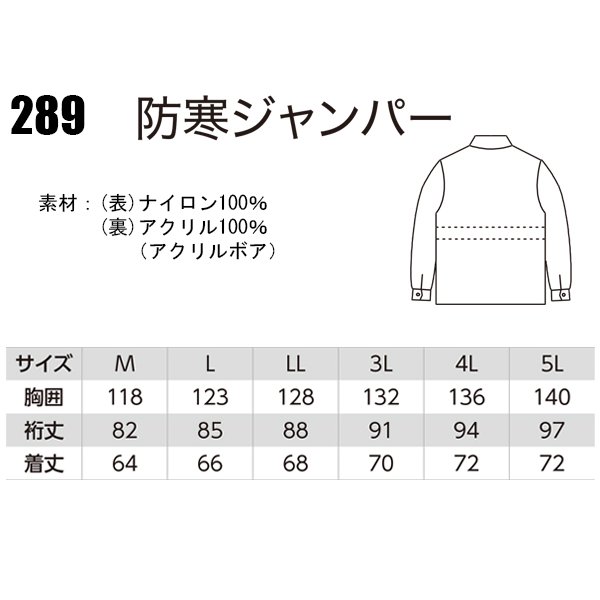 ジーベック（XEBEC） 作業服 秋冬用 防寒ジャンパー ドカジャン メンズ