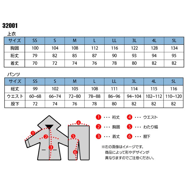 春夏・秋冬兼用（オールシーズン素材） 作業服・作業用品 レインウェア