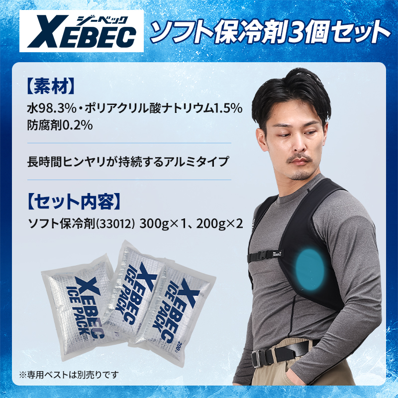空調服スターターキット＆アルミパック保冷剤 空調服スターターキット 空調服 アクセサリ 空調ウェア・服