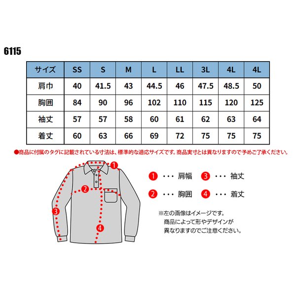 春夏用 作業服・作業用品 長袖ポロシャツ 男女兼用 ジーベック XEBEC C.ZONE クロスゾーン 6115 :223-6115:作業服・鳶服・安全靴のサンワーク  - 通販 - Yahoo!ショッピング