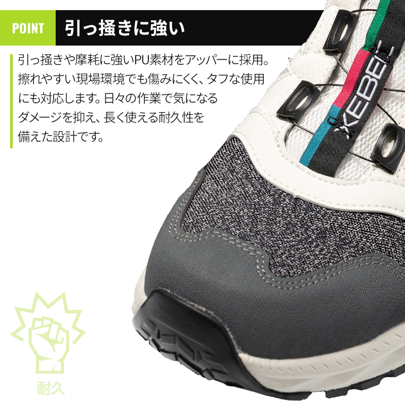 スコットクラブ ジーベック（XEBEC） 安全靴・安全スニーカー ダイヤル ミッドカット