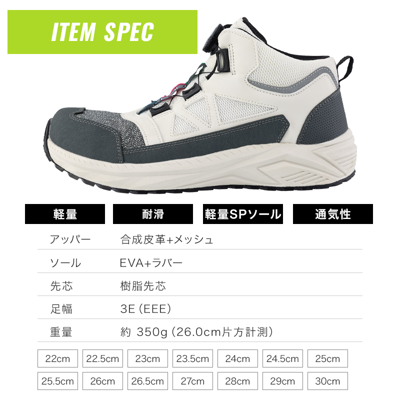 ジーベック（XEBEC） 安全靴・安全スニーカー ダイヤル ミッドカット