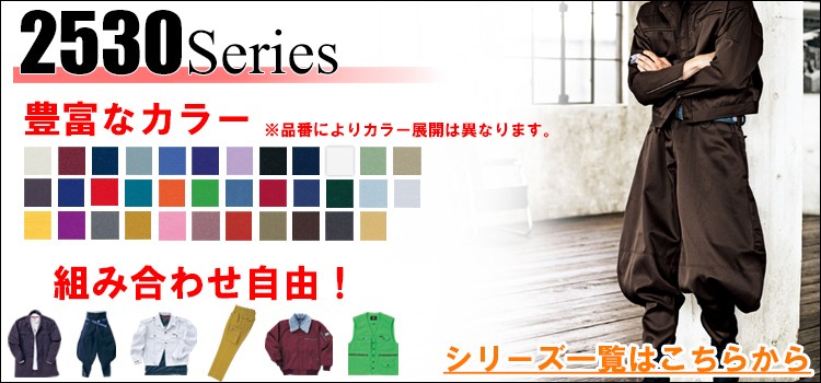 バイオレッ 作業服 寅壱TORAICHI2530-406 作業服・鳶服・安全靴のサンワーク - 通販 - PayPayモール 鳶服 かっこいい  おしゃれ ニッカ ♛クリックす - www.blaskogabyggd.is