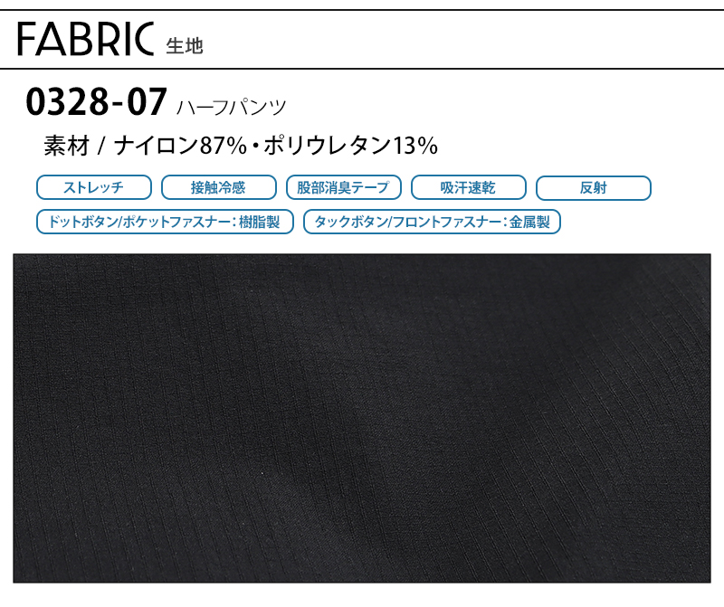 生地アップ