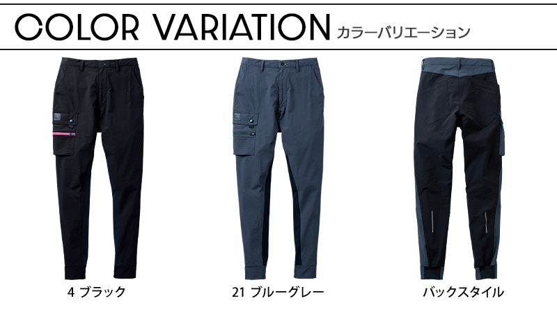 SOWA G.G. ジョガーパンツ 作業服 春夏用 メンズ 0328-08 桑和