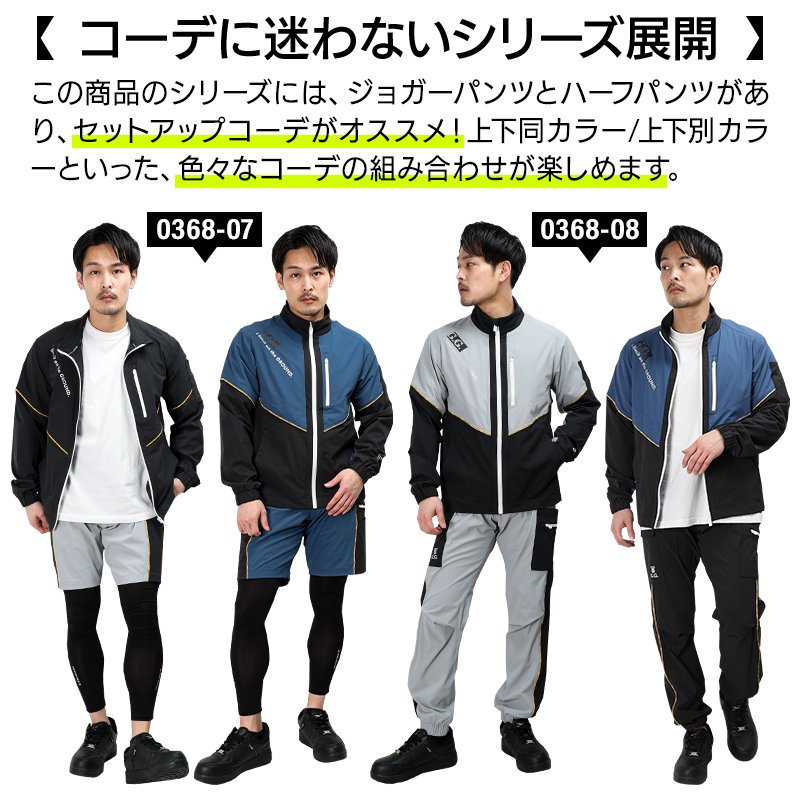作業着 ストレッチ ジャケット 長袖 春夏 秋冬 ブルゾン