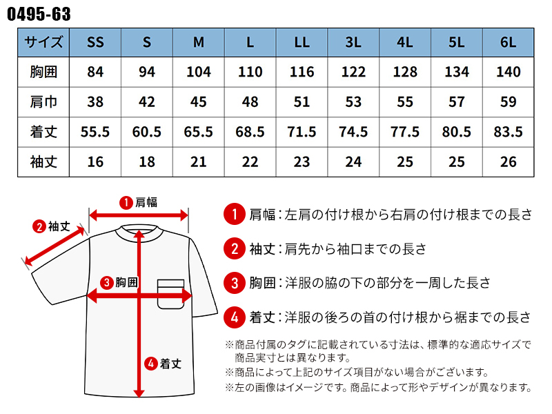 新品未使用 沖縄尚学2026春 センバツ150サイズ 半袖長袖セット SOWA（ソーワ） 【2026春夏新作】 半袖Tシャツ(胸ポケット無)春夏用