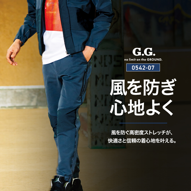 G.G. 作業ズボン 作業服 作業着 ジョガーパンツ 0542-07 秋冬用 メンズ
