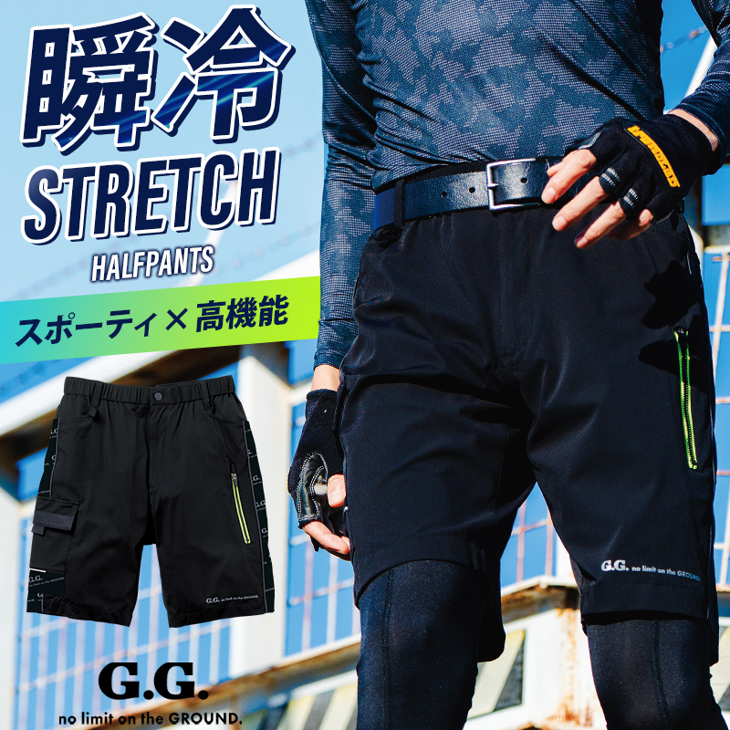 G.G. 作業服 作業着 作業ズボン ハーフパンツ 0648-17 桑和 SOWA 春夏