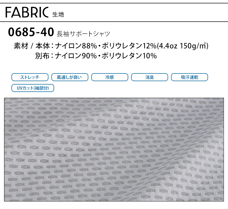生地アップ