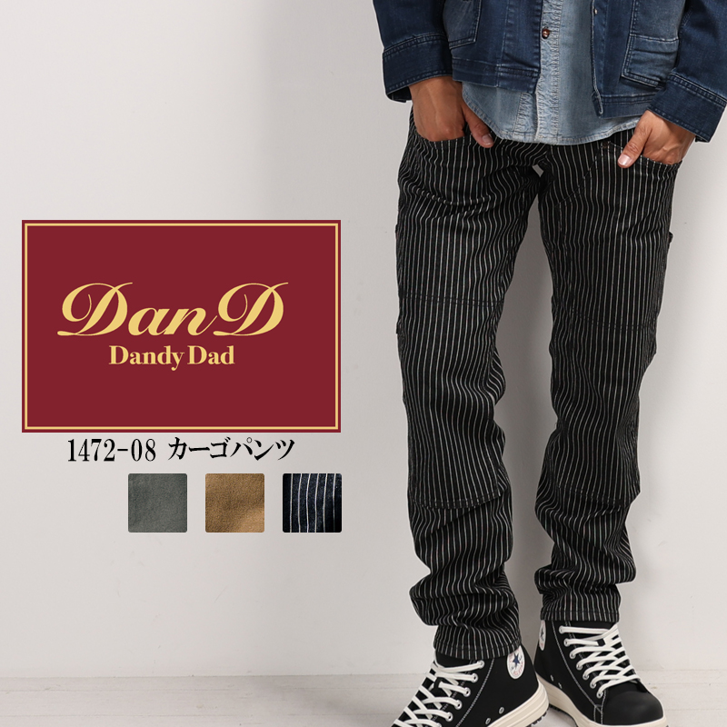 SOWA カーゴパンツ(ノータック) 作業服 シーズン 男性 1472-08 桑和