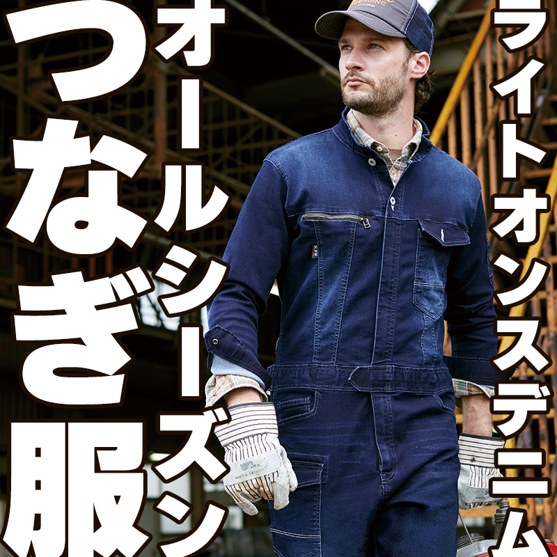 EDITION（エディション）の「ツイルバギーワークオーバーオール