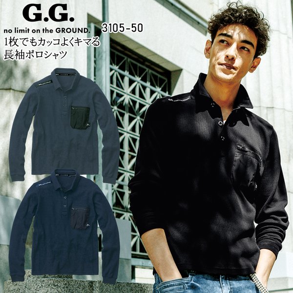 作業服・作業用品 長袖Tシャツ メンズ 桑和 SOWA G.GROUND 3105-52 :280-3105-52:作業服・鳶服・安全靴のサンワーク  - 通販 - Yahoo!ショッピング