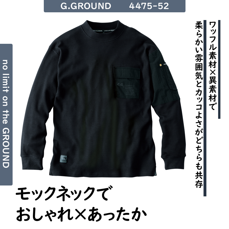 G.G. 秋冬用 作業服・作業用品 モックネックワッフル長袖Tシャツ