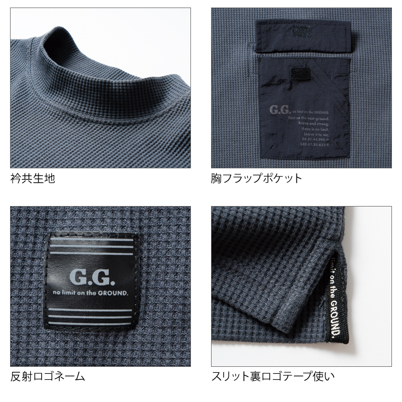 SOWA（ソーワ） 秋冬用 作業服・作業用品 モックネックワッフル長袖T