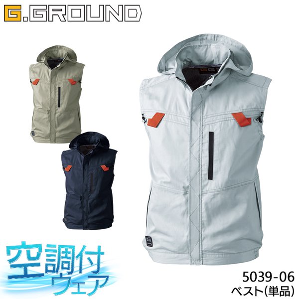 G.G. 空調作業服 ベスト ウェア単品 桑和 5039-06 SOWA G.GROUND 熱中