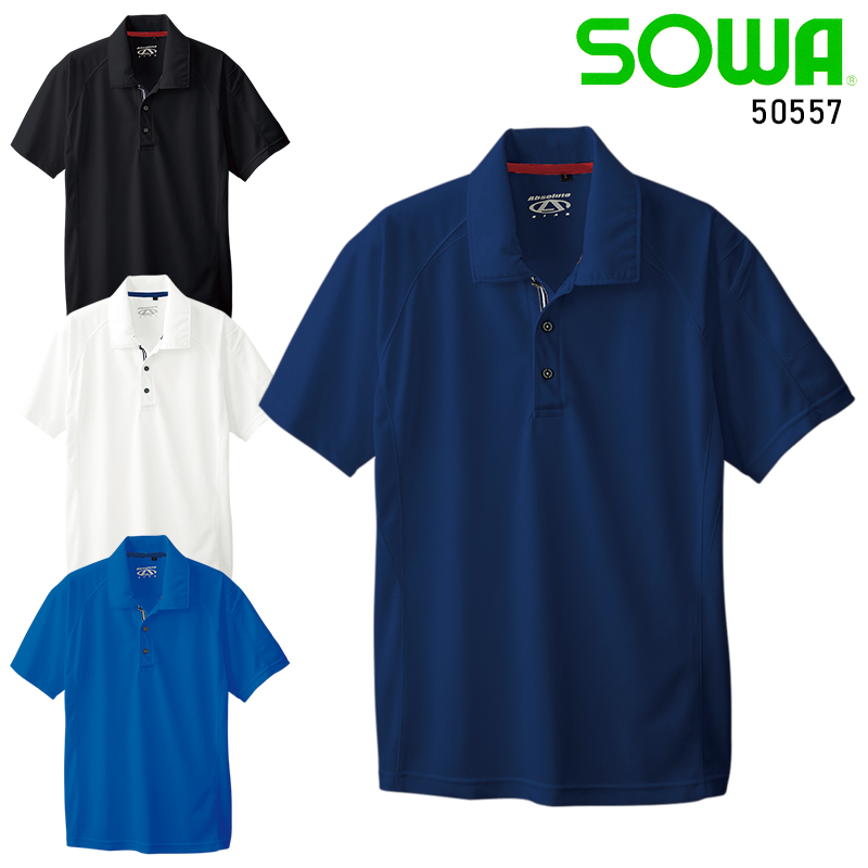 SOWA（ソーワ） 作業服 半袖ポロシャツ 桑和 SOWA 50557 : 作業服・鳶