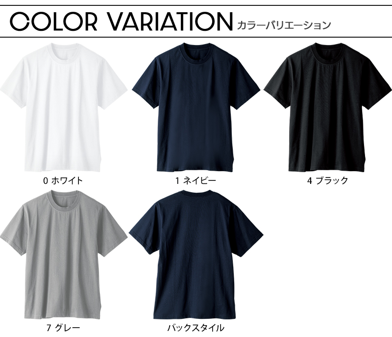 SOWA（ソーワ） 作業服 作業着 Tシャツ 半袖 5355-63 春夏用 男女兼用