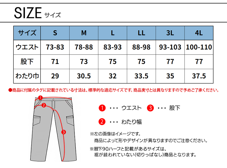 サイズ表
