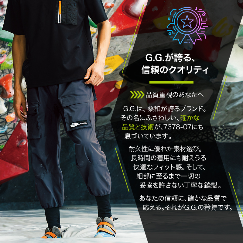 G.G. 作業ズボン 作業着 作業服 ズボン 春夏用 ジョガーパンツ