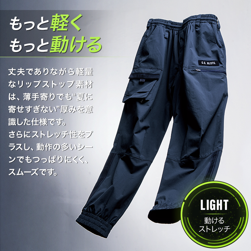 G.G. 作業服 作業着 作業ズボン ジョガーパンツ 8378-07 春夏用 桑和