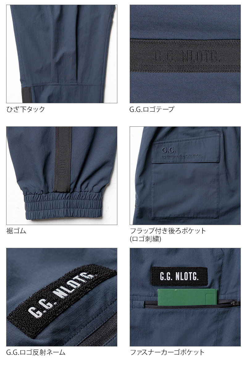 G.G. 作業服 作業着 作業ズボン ジョガーパンツ 8378-07 春夏用 桑和