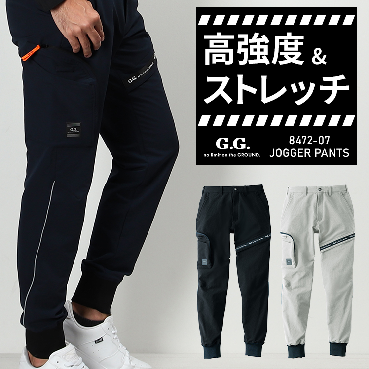 SOWA 作業服 作業着 ジョガーパンツ 桑和 G.G. 8472-07 秋冬用
